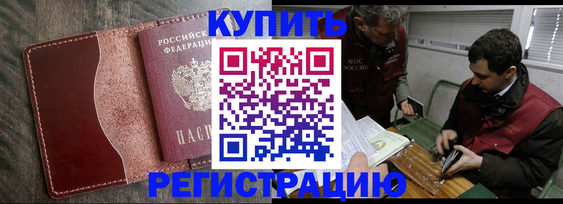 временная регистрация для школы в Невьянске