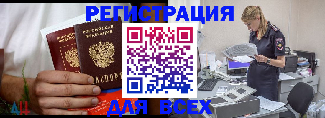 временная прописка в Невьянске