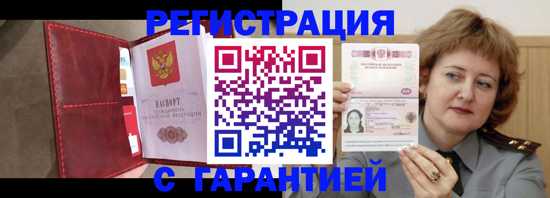 временная регистрация в Невьянске