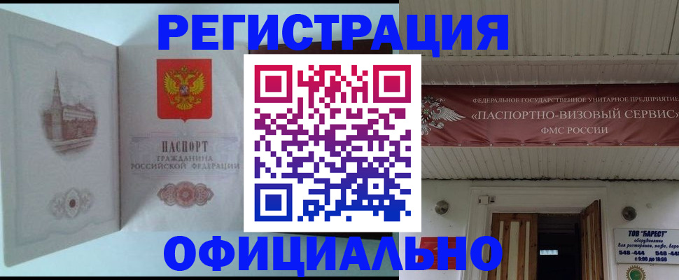 временная регистрация для всех в Невьянске