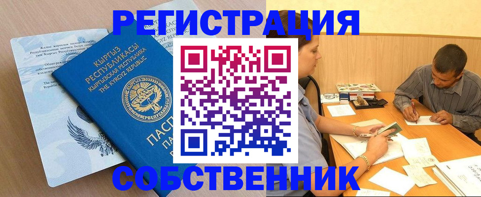 временная регистрация поиск в Невьянске